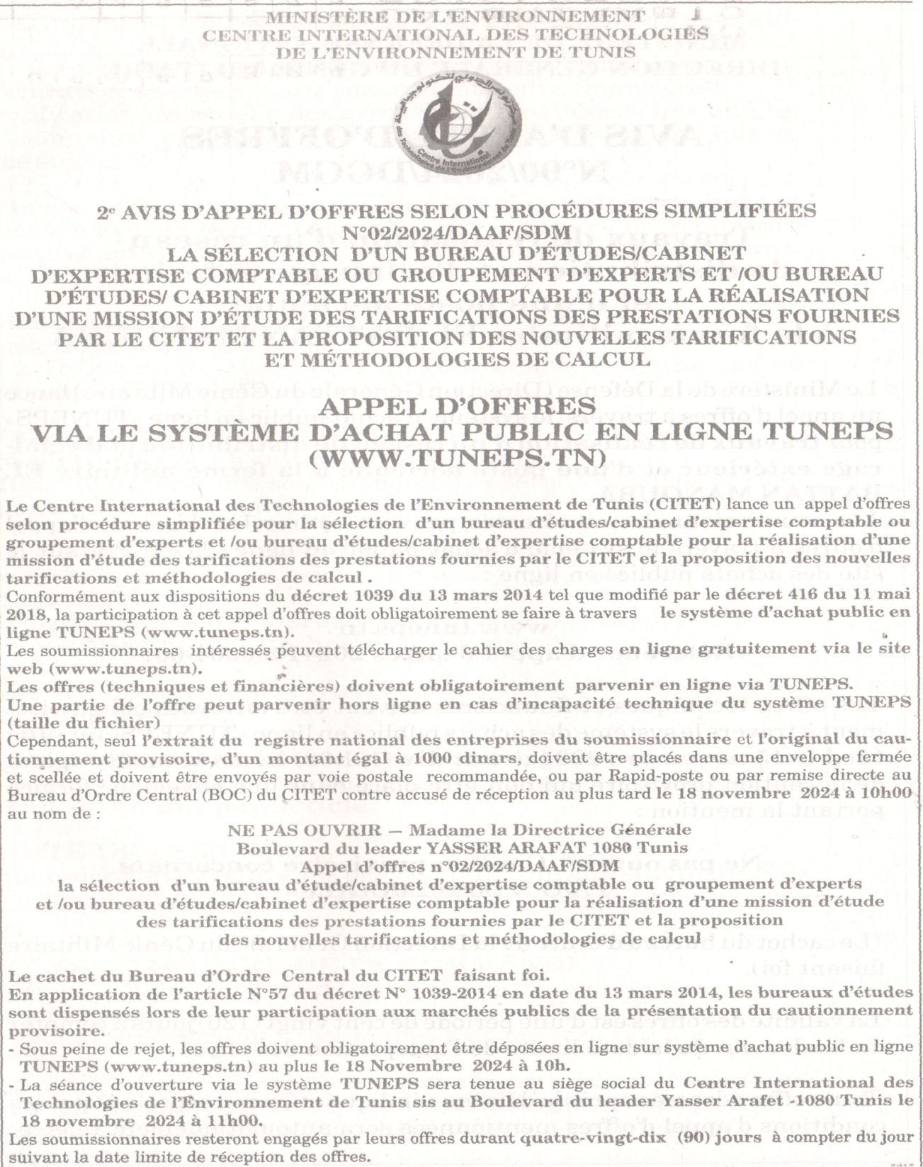 2éme Avis  d’appel d’offres selon procédures simplifiées N°02/2024/DAAF/SDM | 